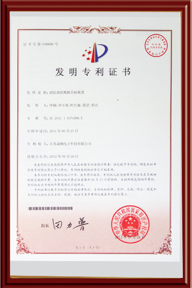專利證書